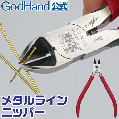 GODHAND NIPPER FOR METAL WIRES