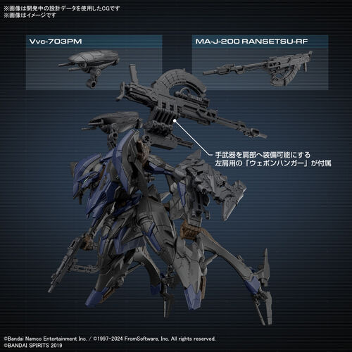 [PREORDER] 30MM - Armored Core VI Fires Of Rubicon Schenider Nachtreiher/40E Steel Haze