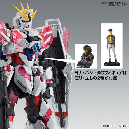 GUNDAM MG RX-9/C NARRATIVE GUNDAM C-PACKS VER. KA