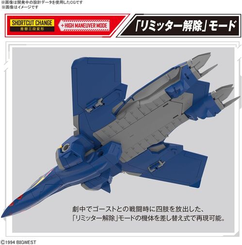 [DAMAGED BOX] MACROSS HG -04- YF-21 1/100