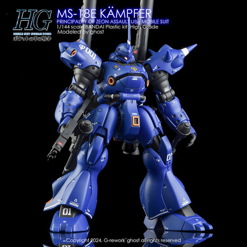 G-REWORK -HG- MS-18E KAMPFER