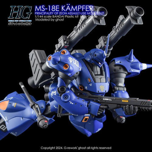 G-REWORK -HG- MS-18E KAMPFER