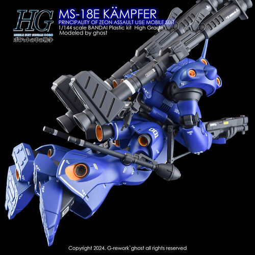 G-REWORK -HG- MS-18E KAMPFER