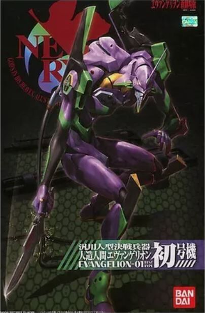 EVANGELION LMHG -01- EVA O1 - NEW MOVE VER