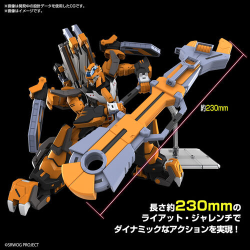 SUPER ROBOT WARS HG - GUNLEON