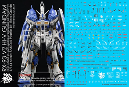 Gundam Real Grade #36: Hi-Nu Gundam #5061915 2555540 [4573102619150]